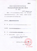 China Danyang Xianghe Pharmaceutical Packaging Co., Ltd. certificaciones